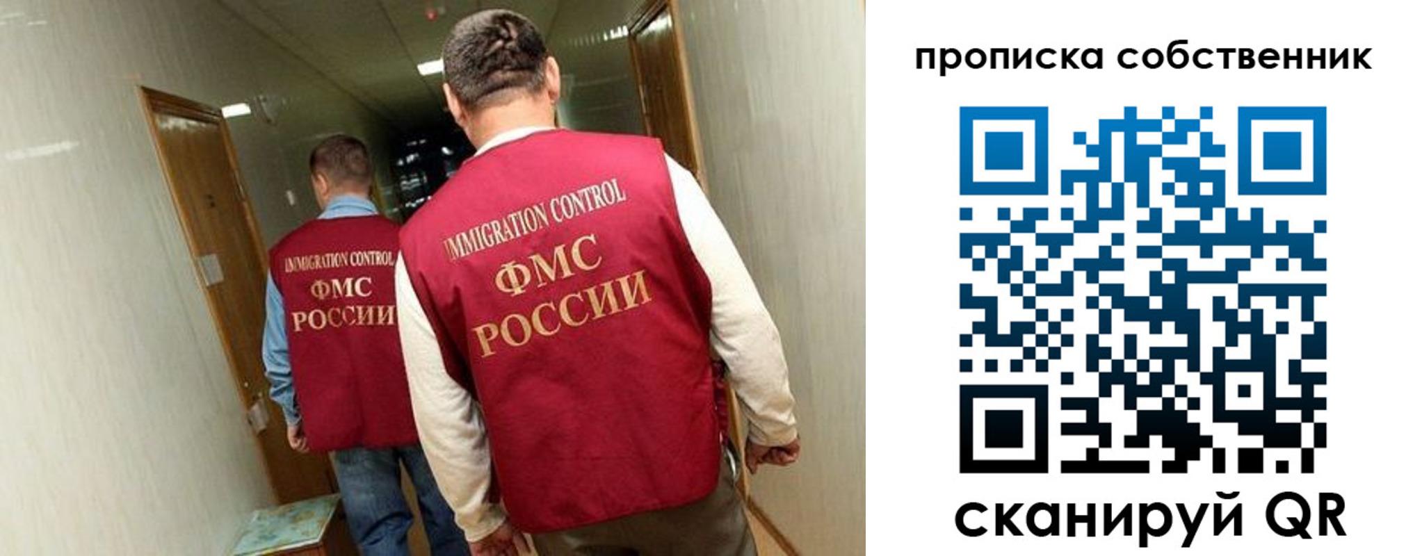 купить прописку в Снежинске