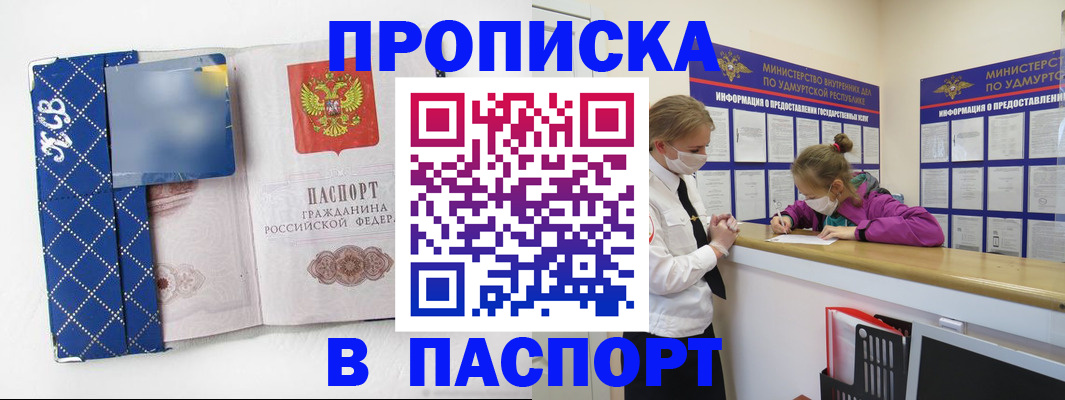 временная регистрация в Снежинске