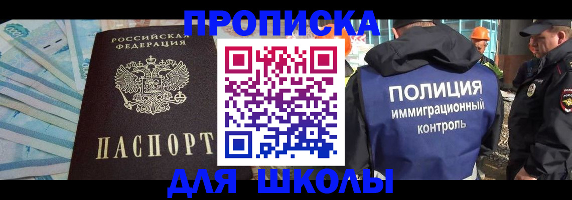 прописка регистрация в Снежинске