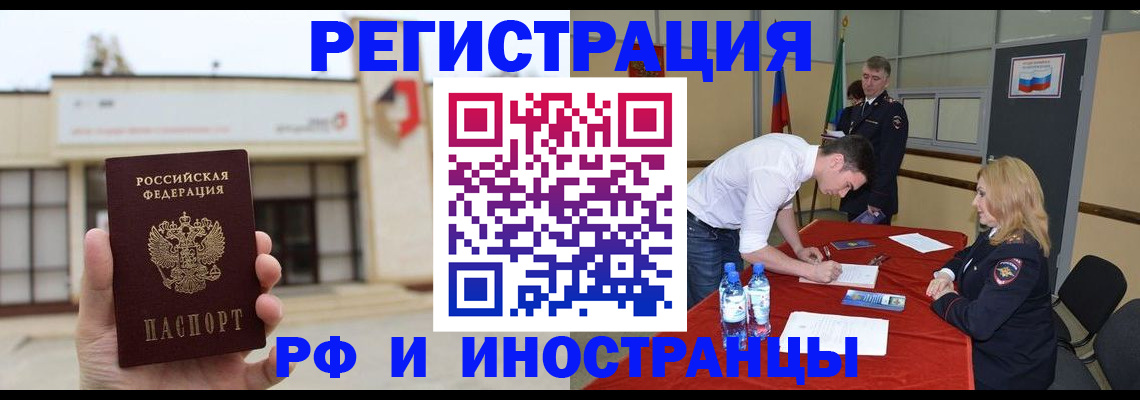 прописка гарантия в Снежинске