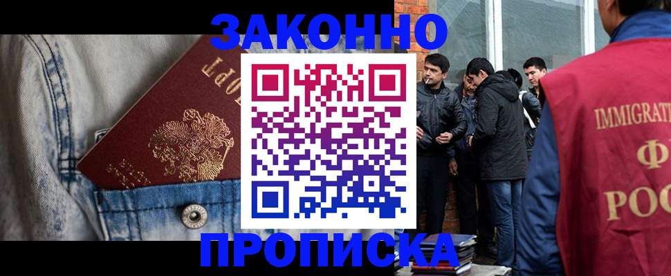 прописка для школы в Снежинске