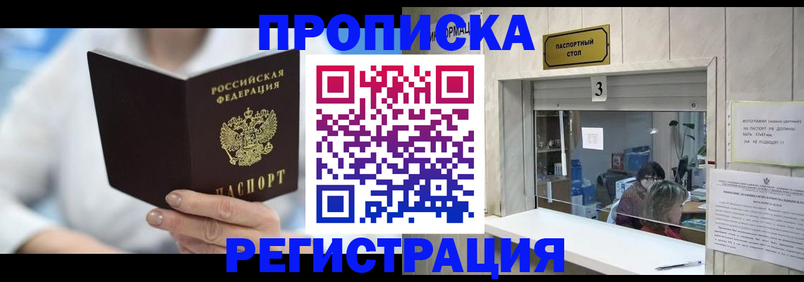 найти адрес прописки в Снежинске